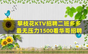 山东夜总会招聘
